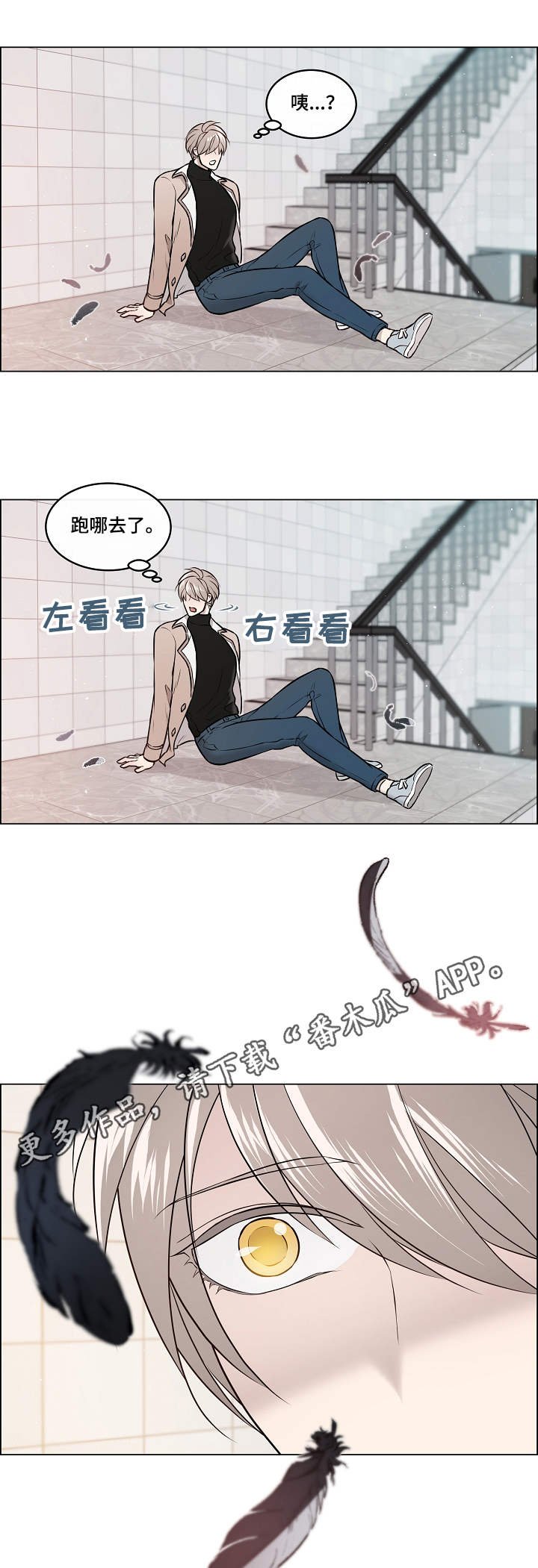 第3章：戒指