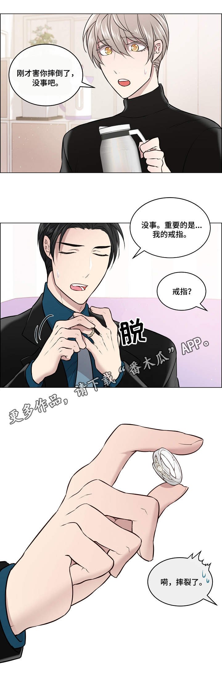第3章：戒指