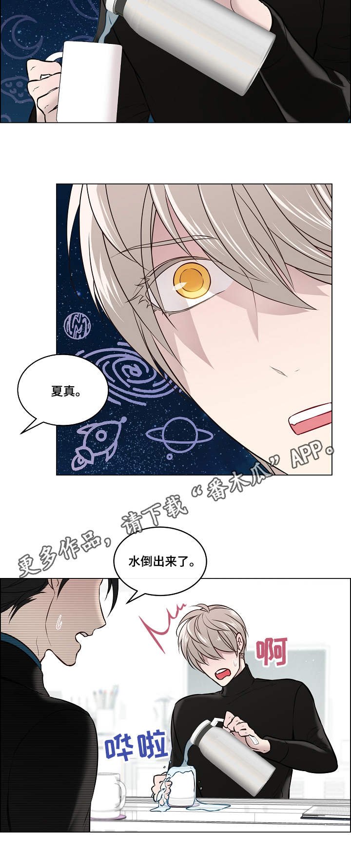 第3章：戒指