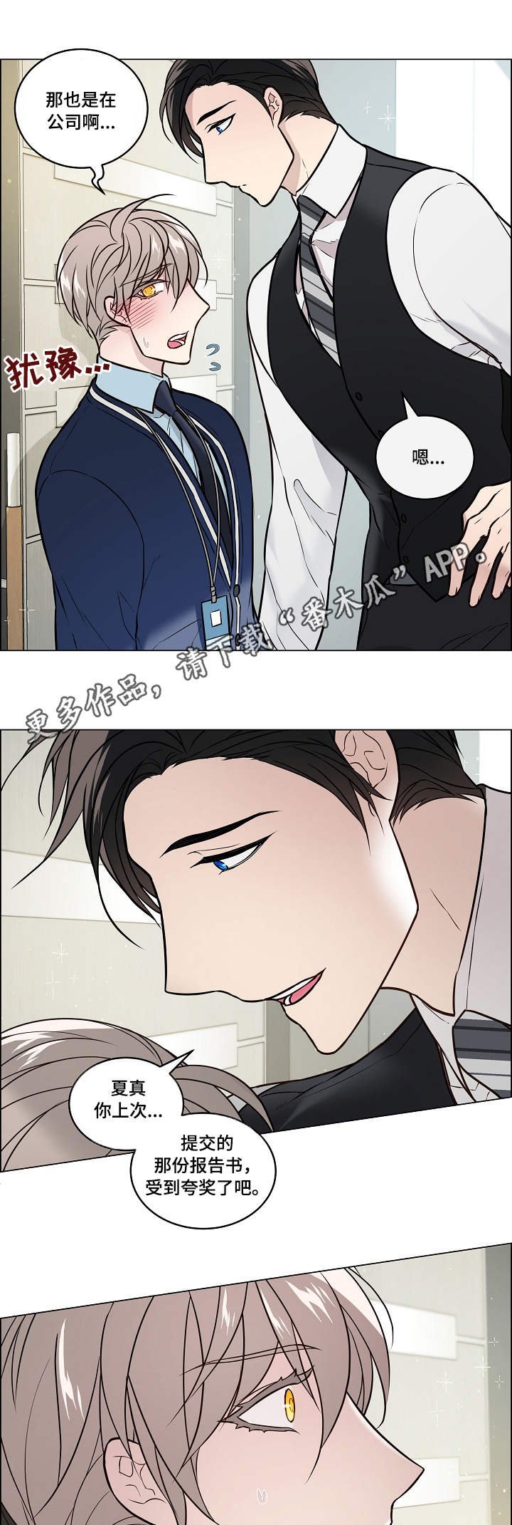 第30章：差别