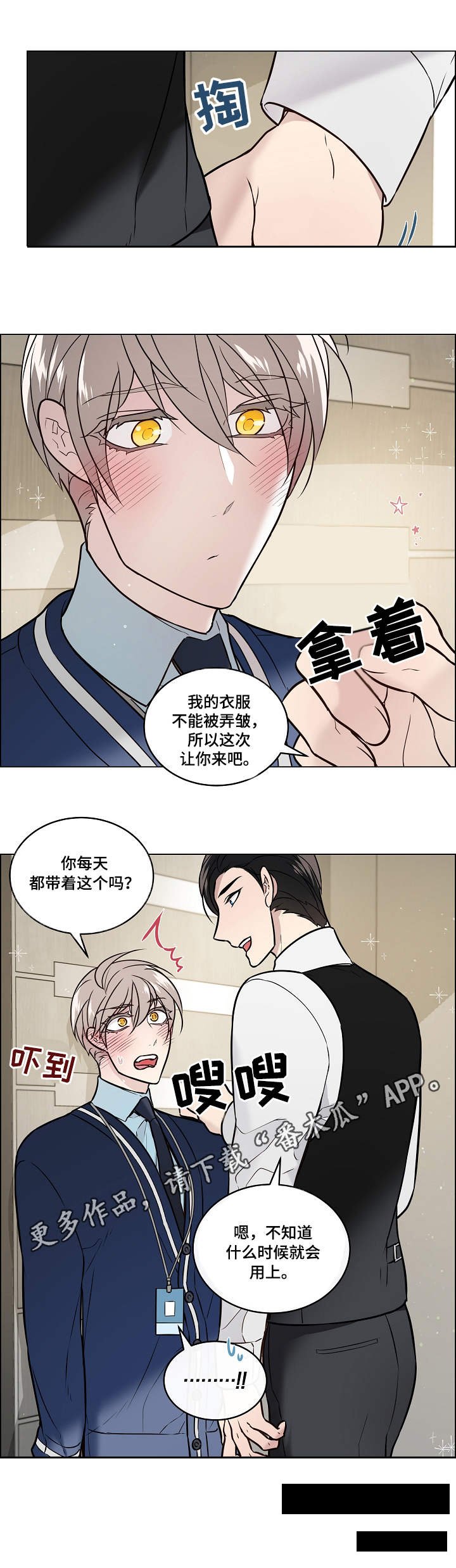 第30章：差别
