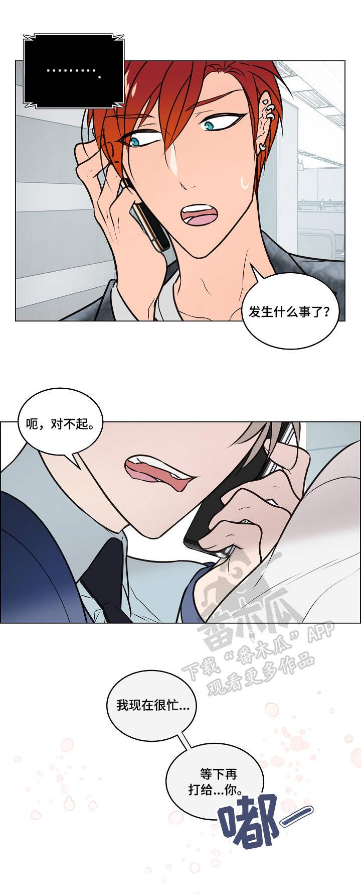 第31章：声音