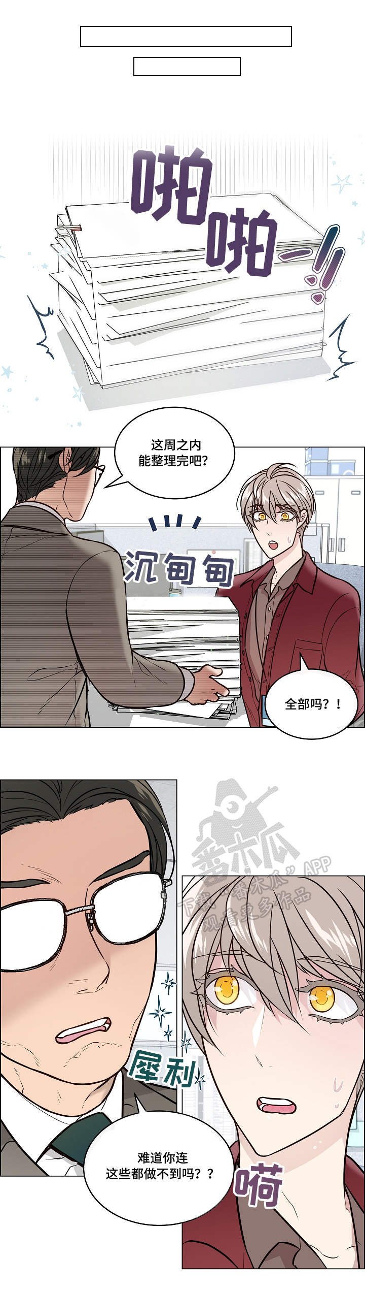 第33章：忙碌