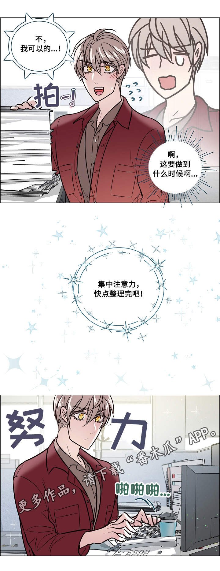 第33章：忙碌