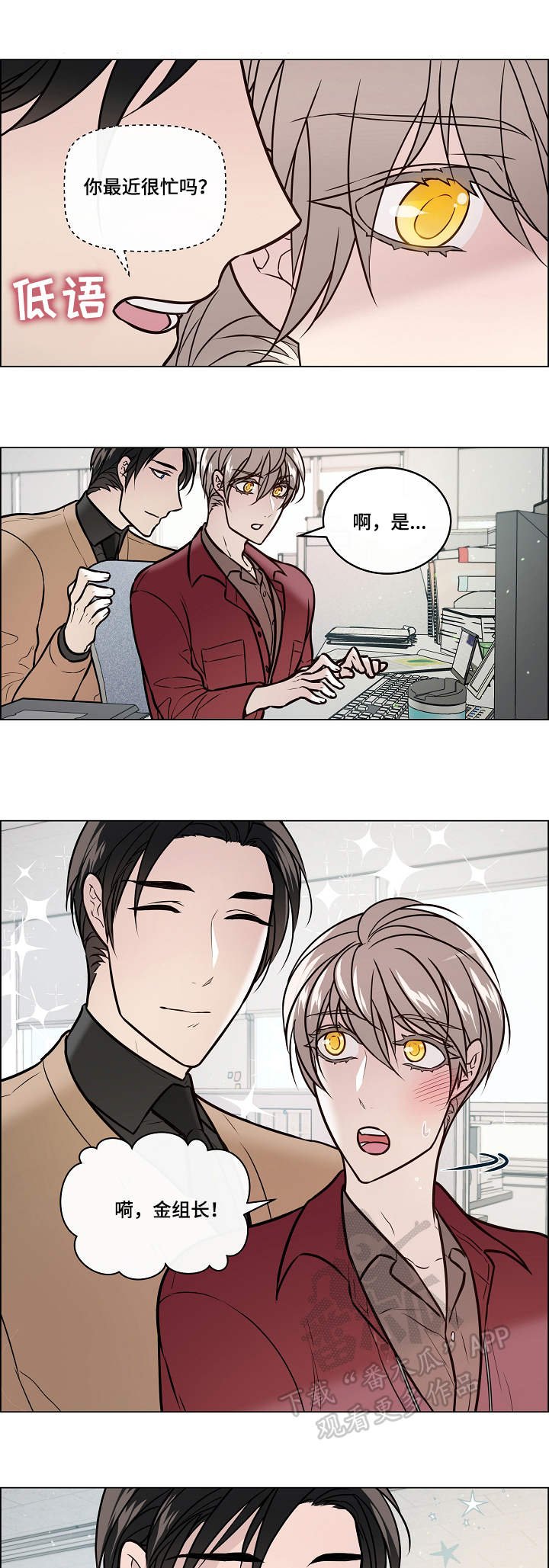 第33章：忙碌