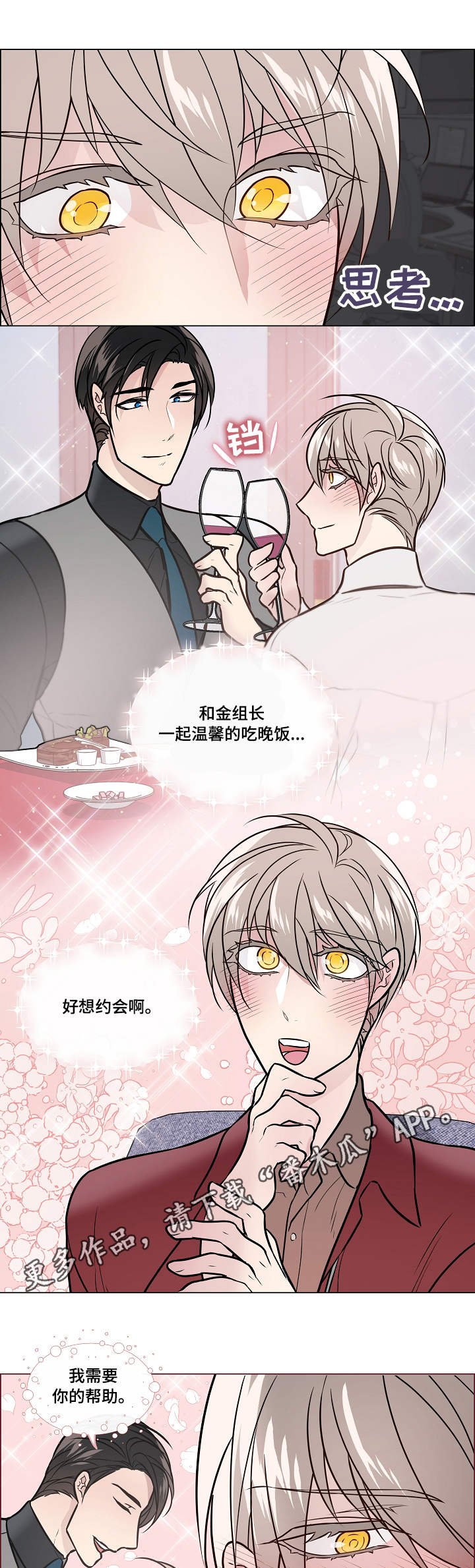 第34章：爽约