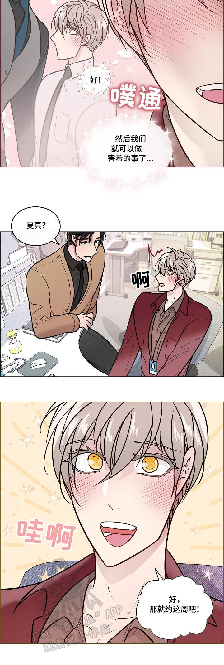 第34章：爽约