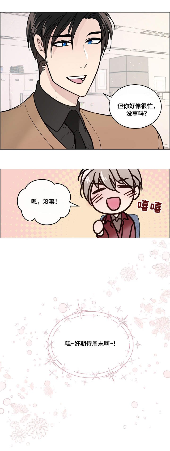 第34章：爽约