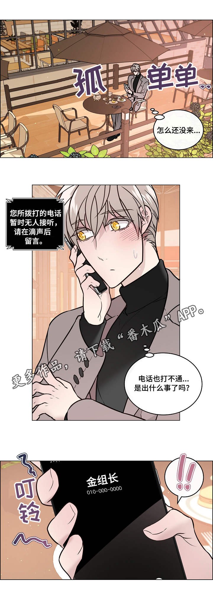 第34章：爽约