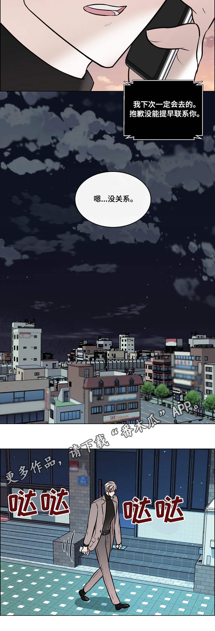 第34章：爽约