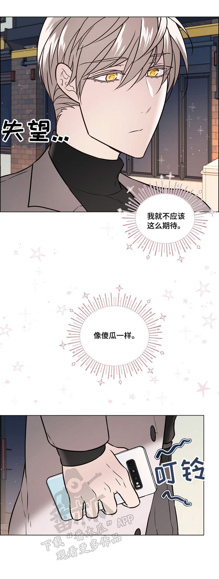 第34章：爽约