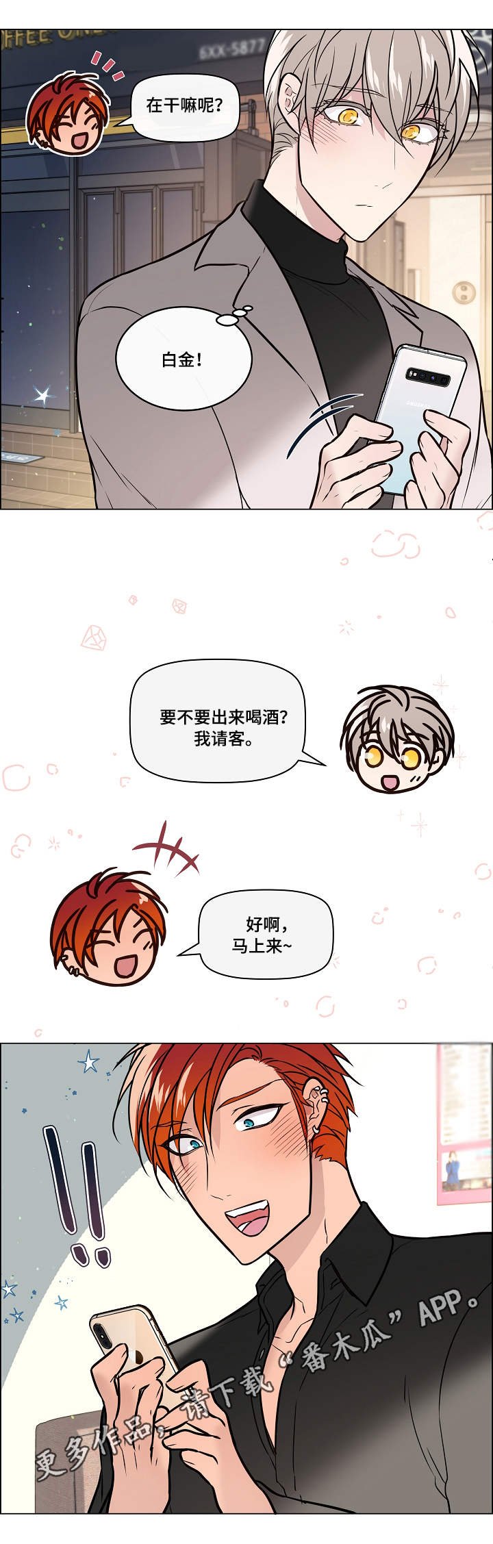 第34章：爽约