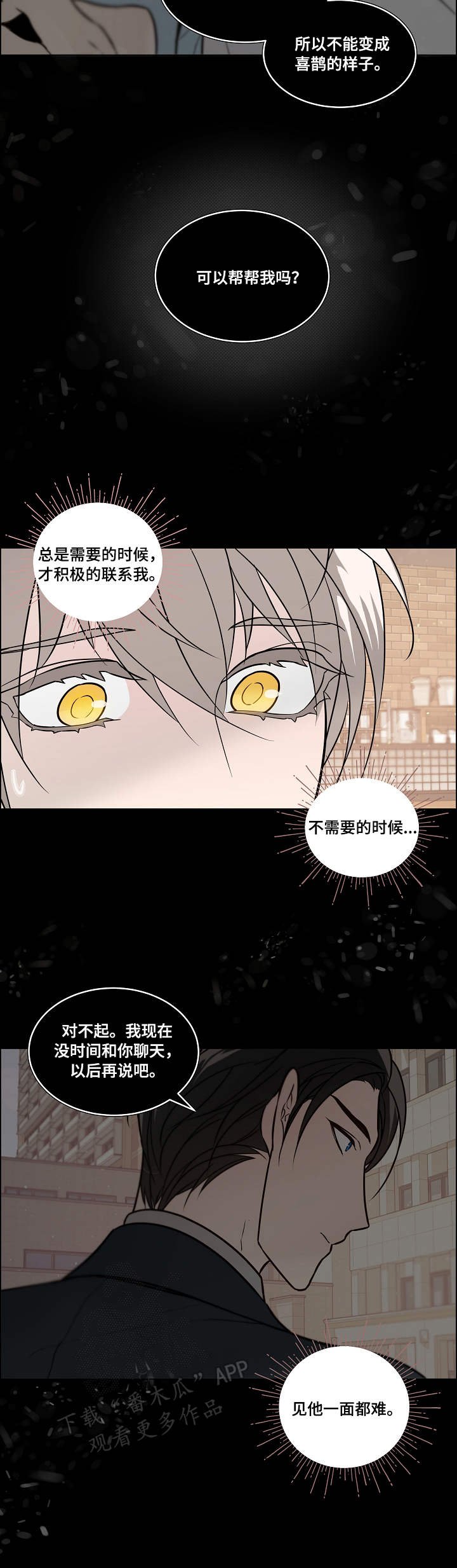 第35章：倾诉