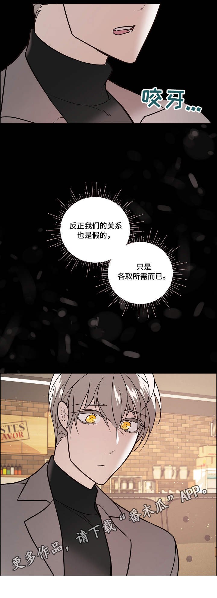第35章：倾诉
