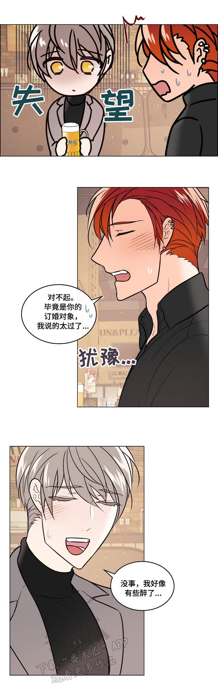 第35章：倾诉