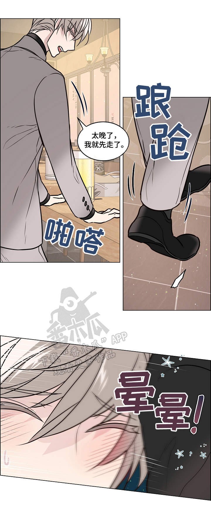 第35章：倾诉