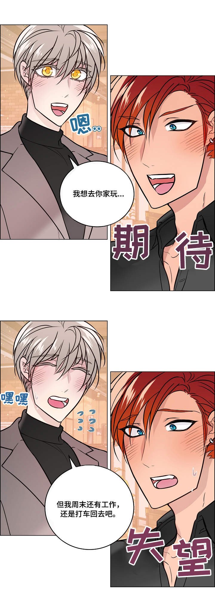 第35章：倾诉