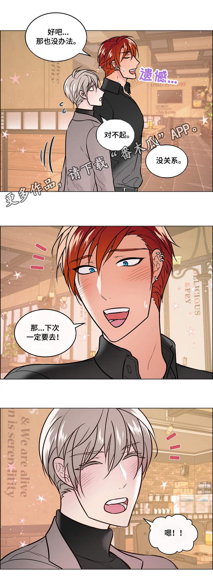第35章：倾诉