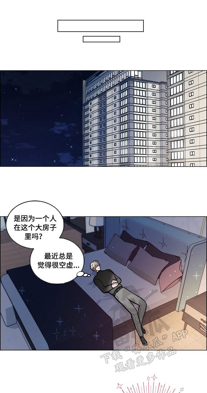 第35章：倾诉