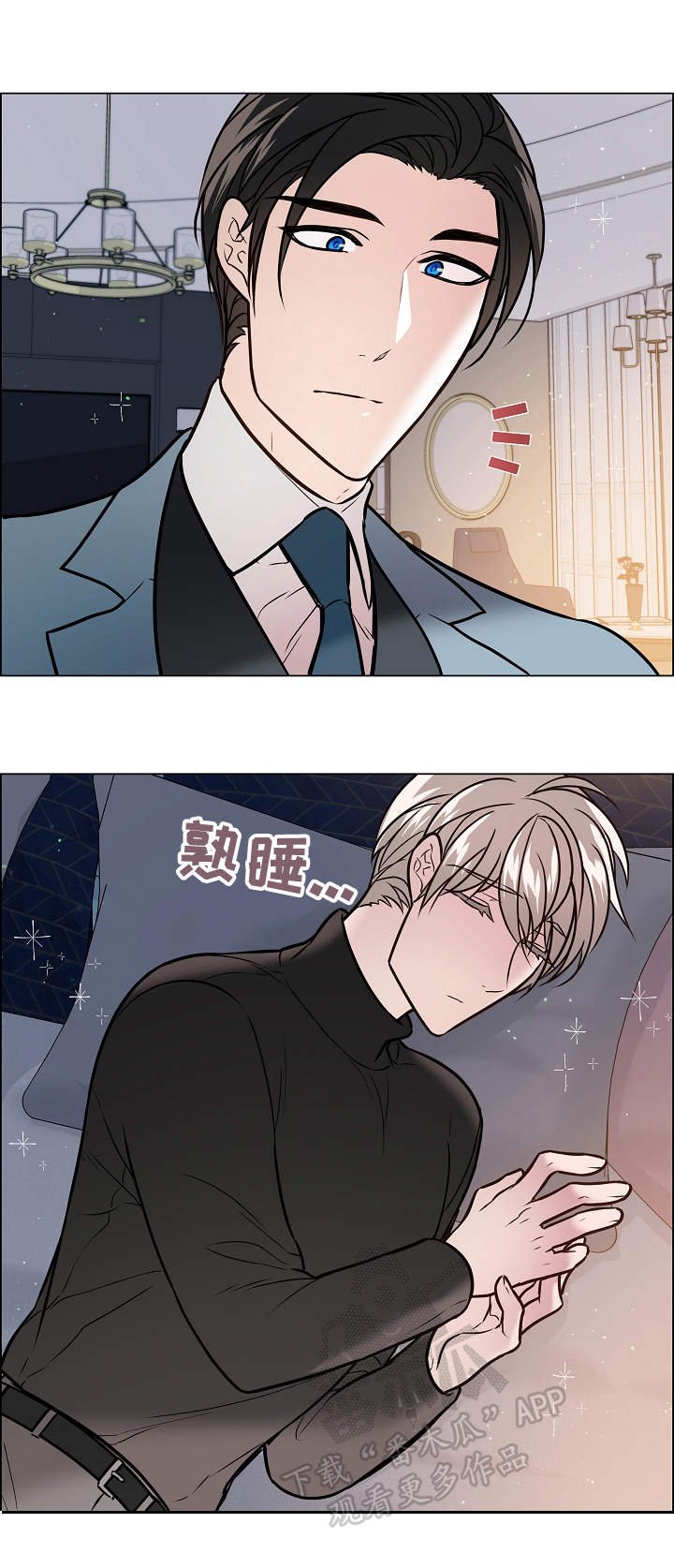 第36章：疲惫
