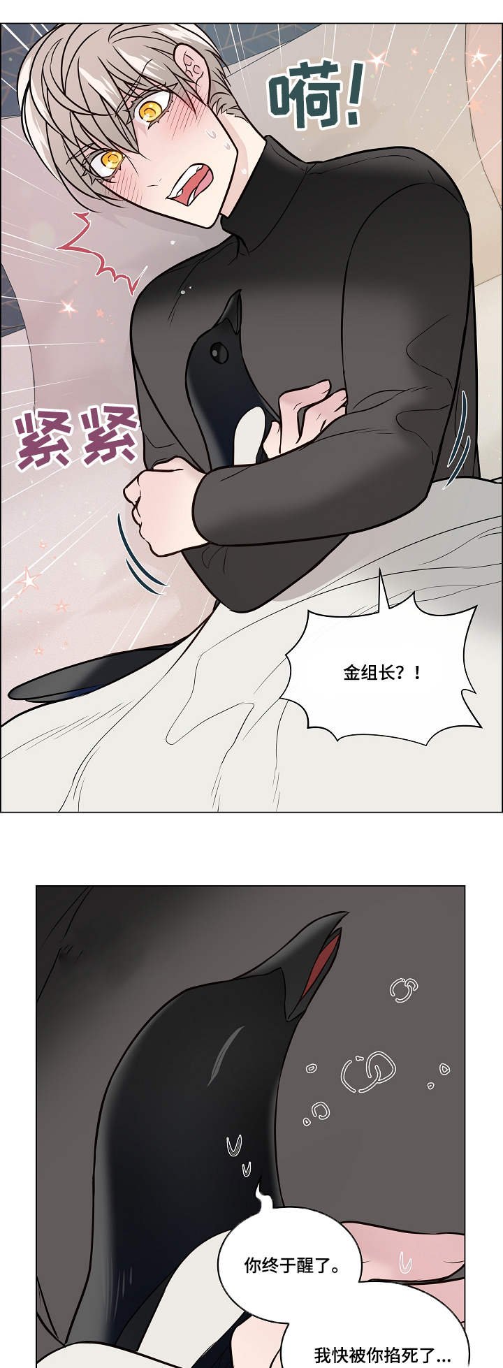 第36章：疲惫