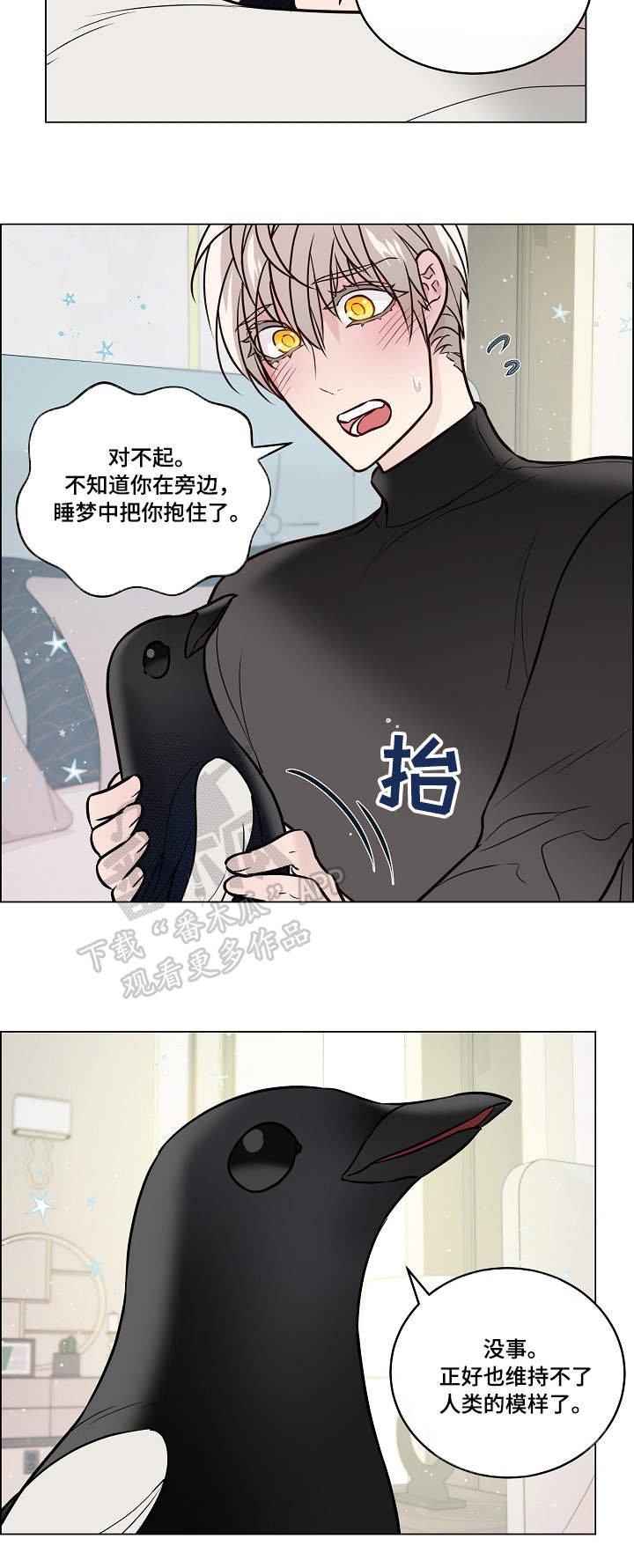 第36章：疲惫