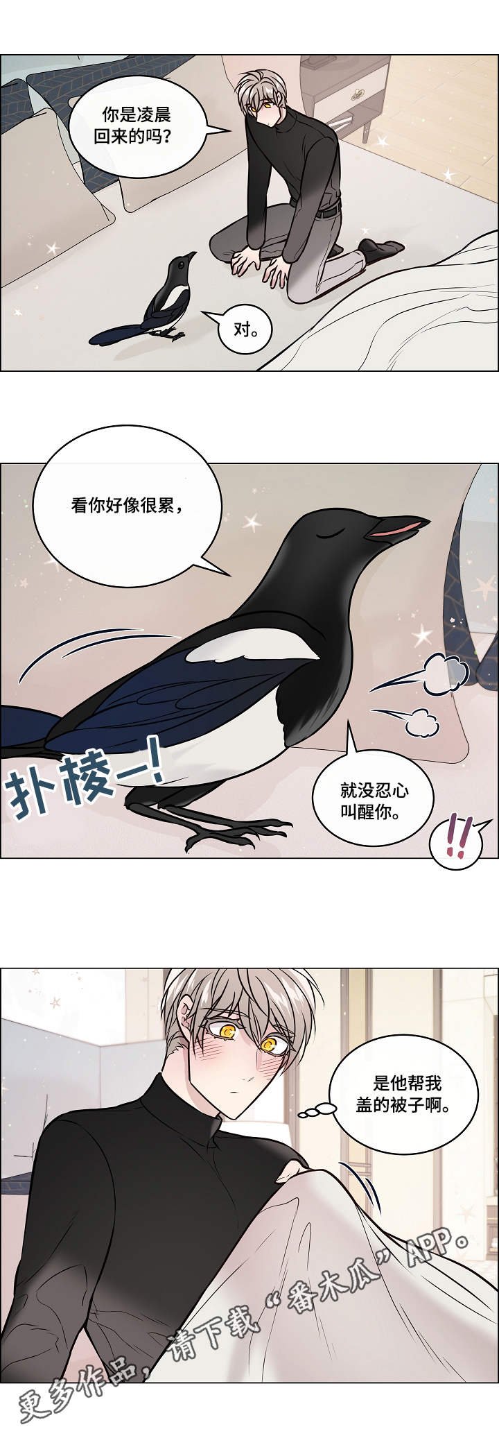 第36章：疲惫