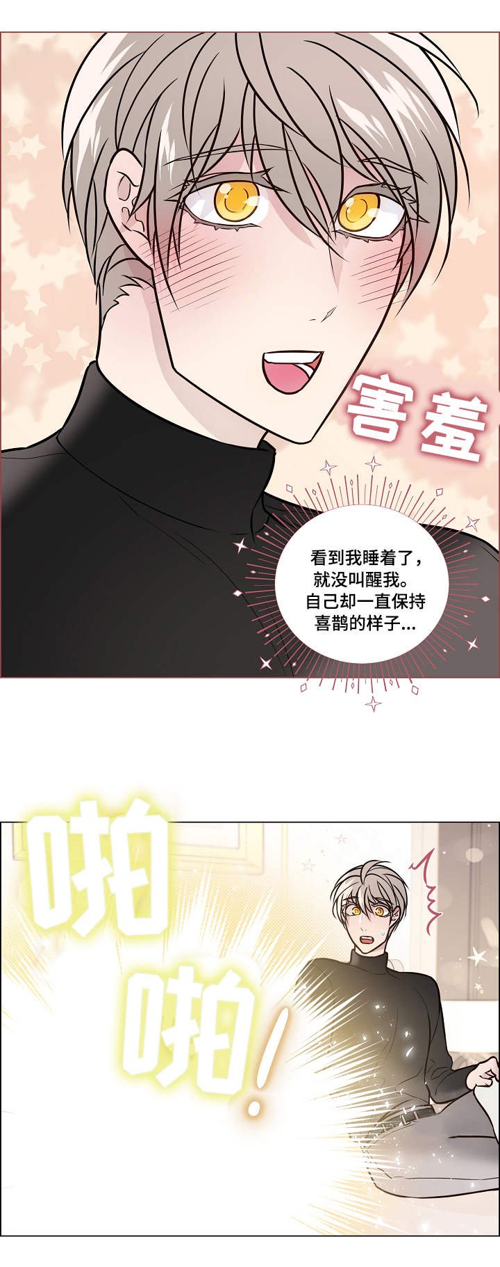 第36章：疲惫