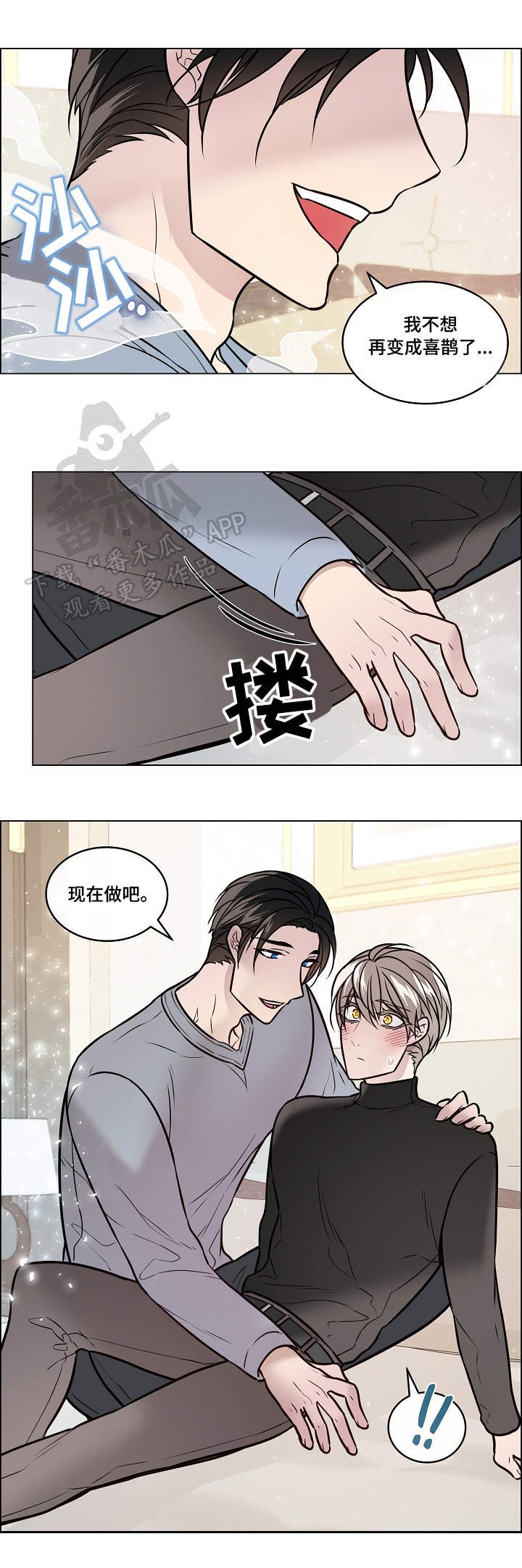 第36章：疲惫