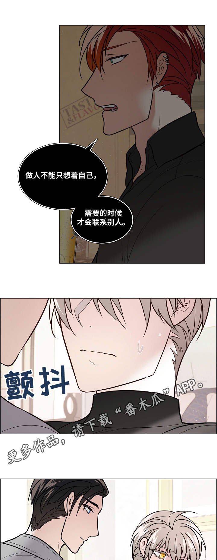 第37章：缘由
