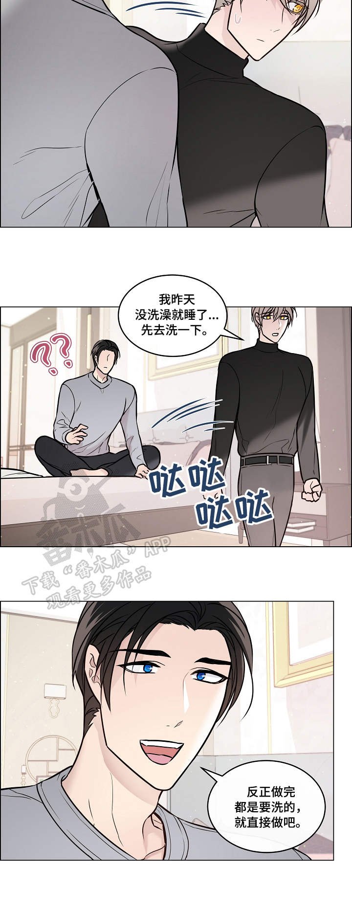 第37章：缘由