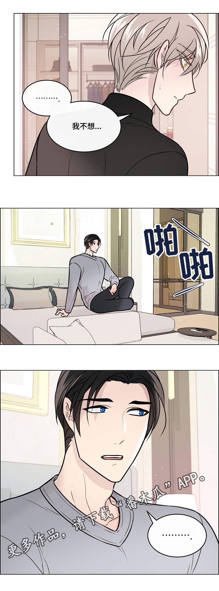 第37章：缘由