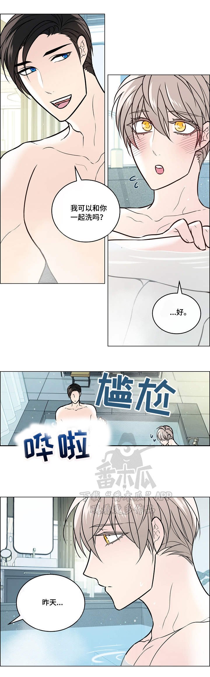 第37章：缘由