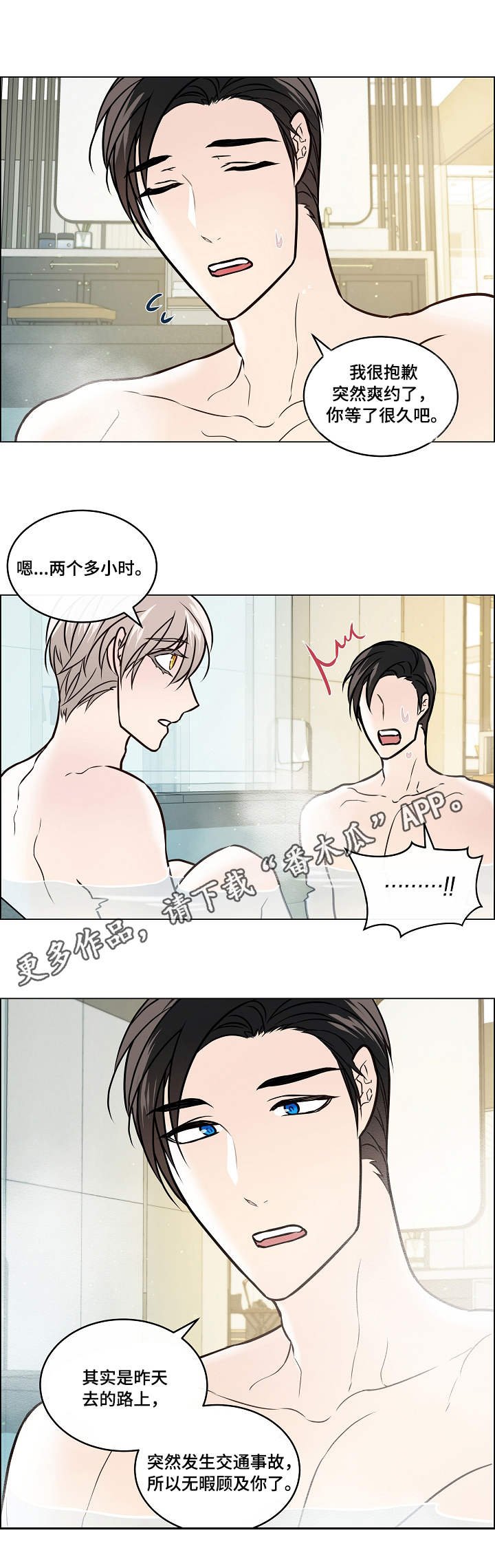 第37章：缘由
