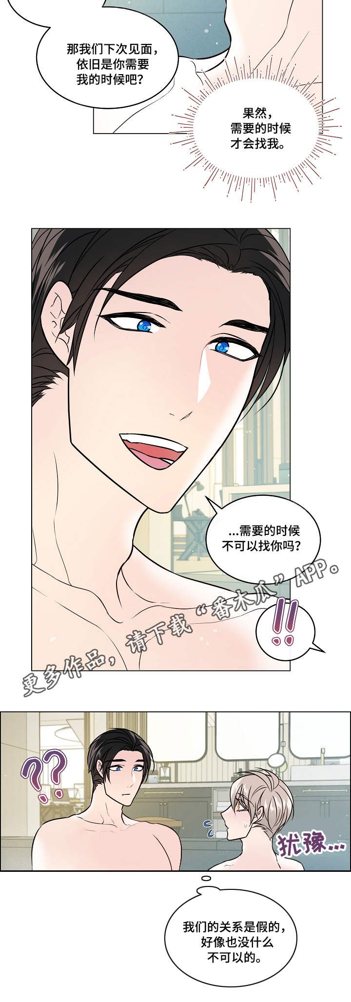 第37章：缘由