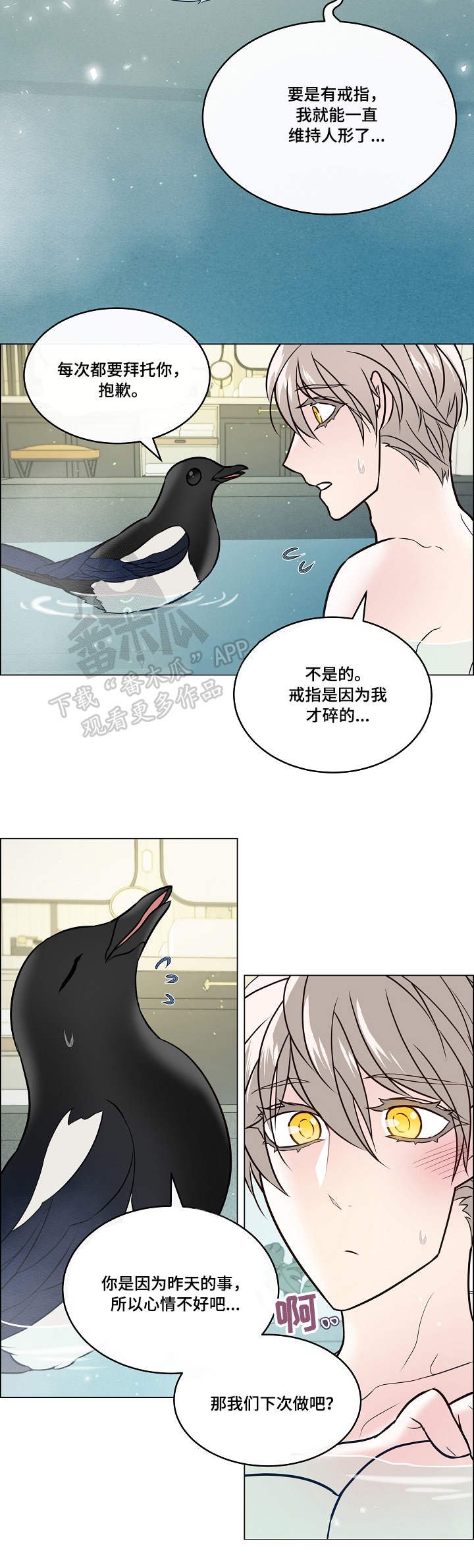 第38章：补偿