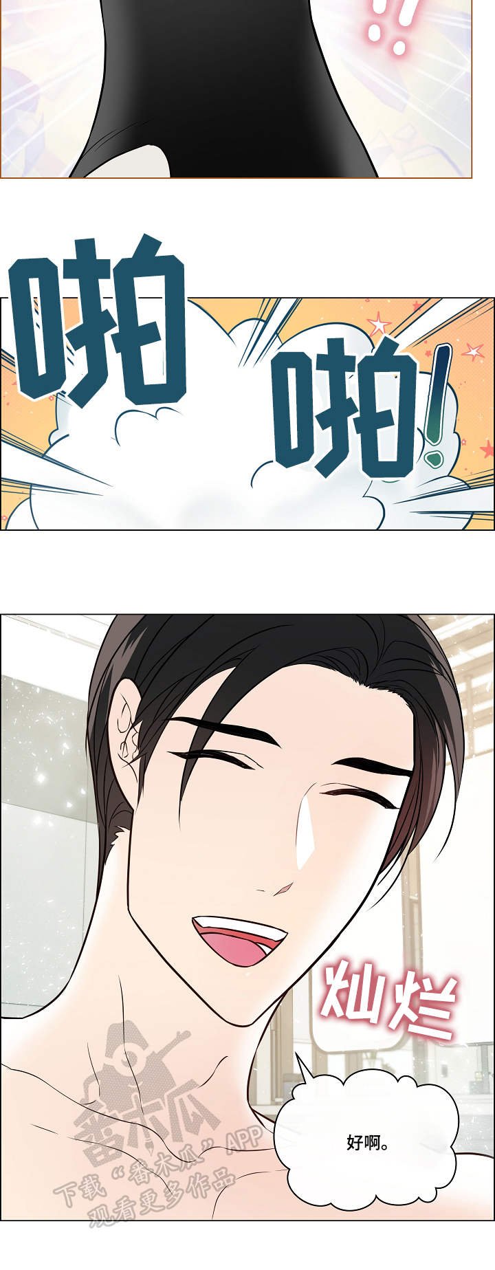 第38章：补偿