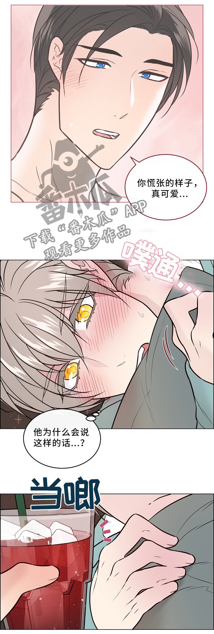 第39章：休假约会