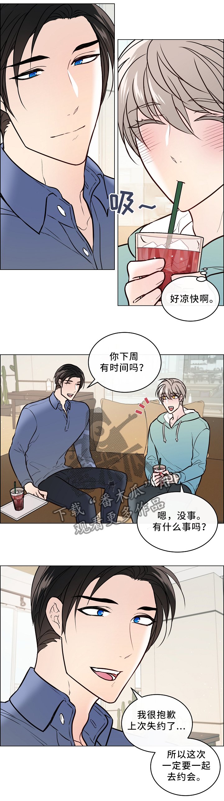 第39章：休假约会