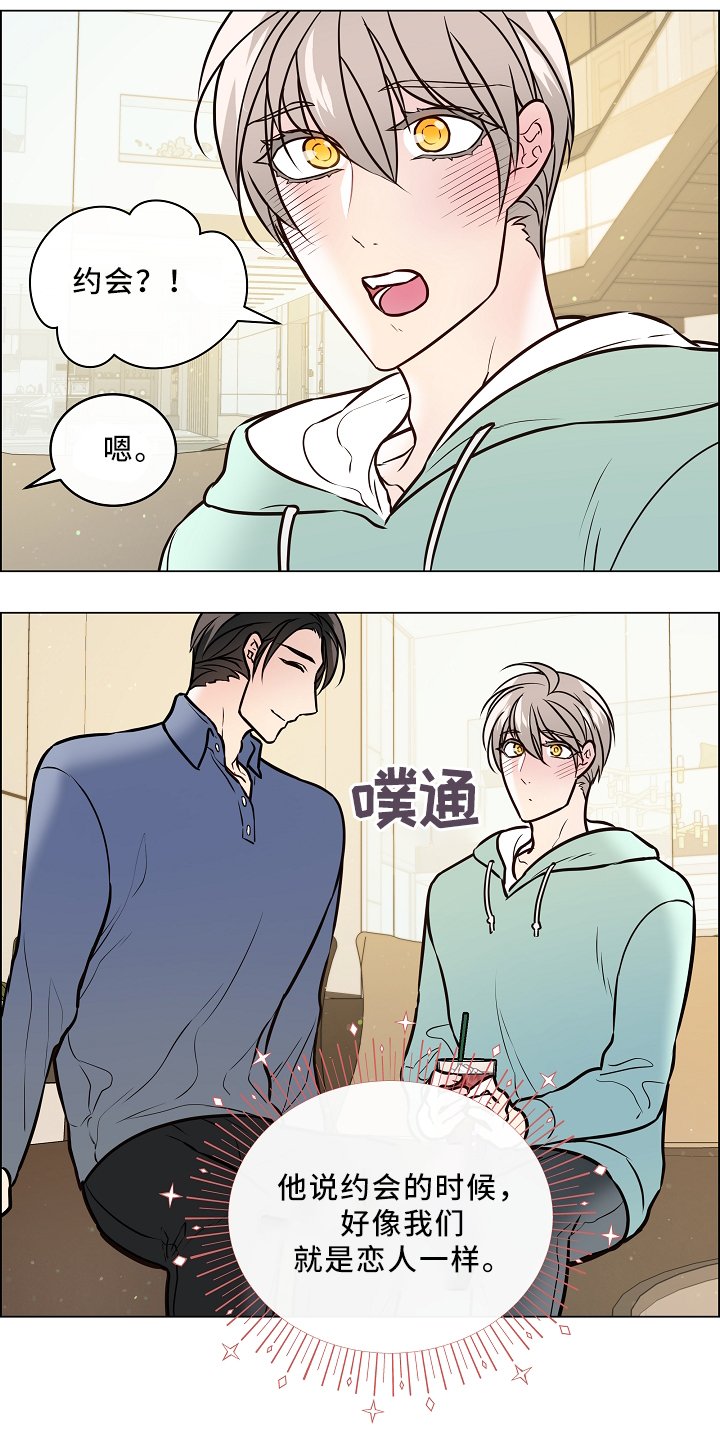 第39章：休假约会