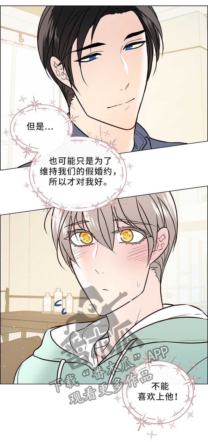 第39章：休假约会