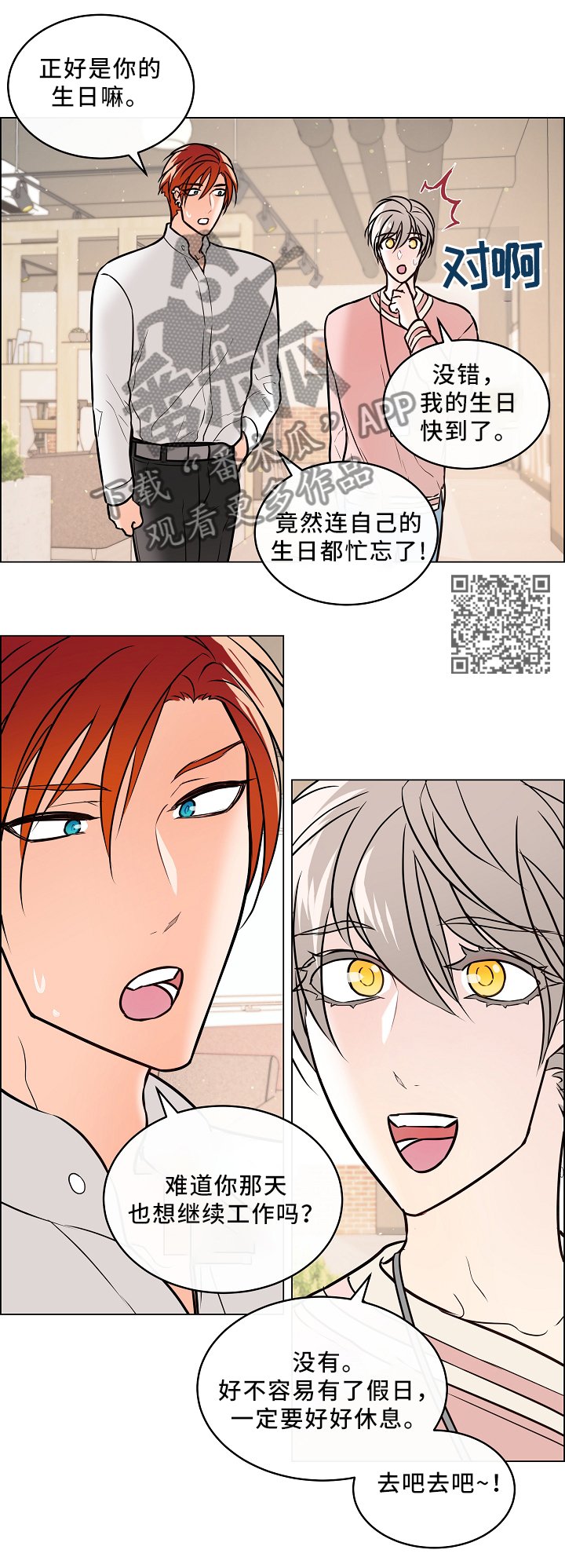 第39章：休假约会