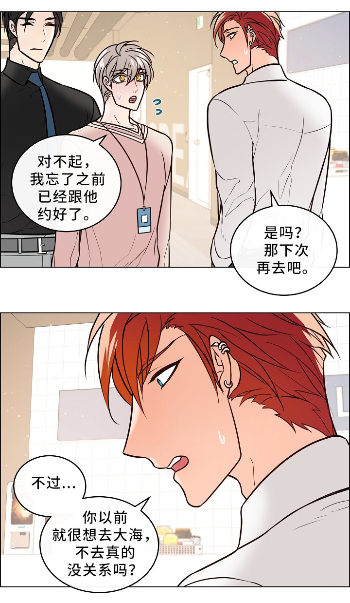 第39章：休假约会