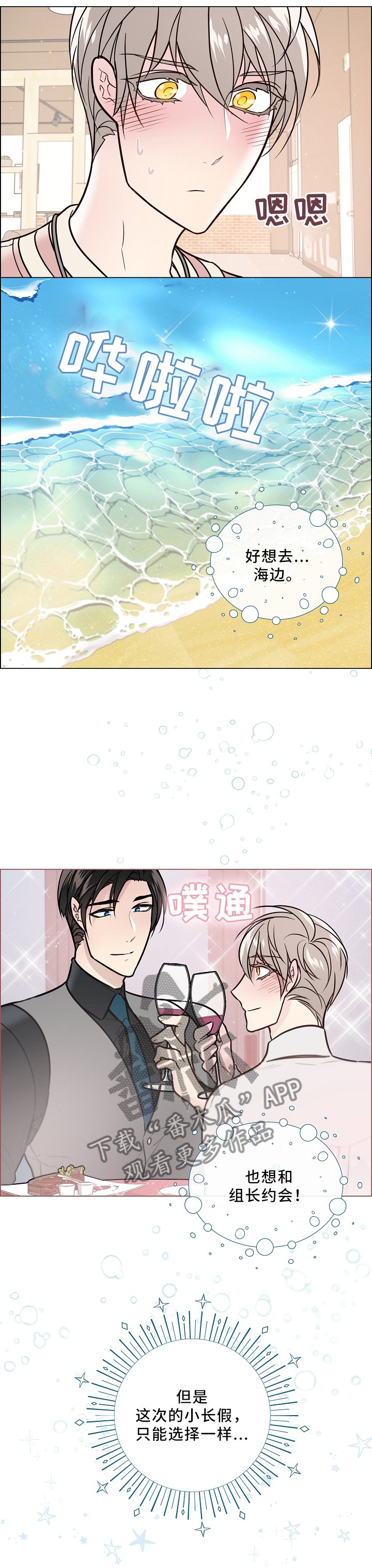 第39章：休假约会