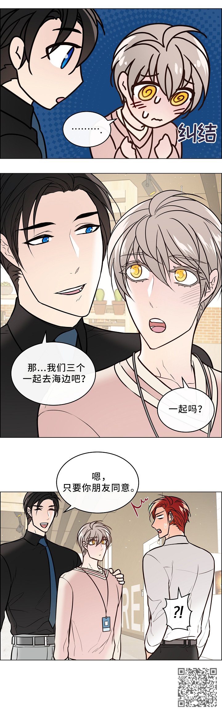第39章：休假约会