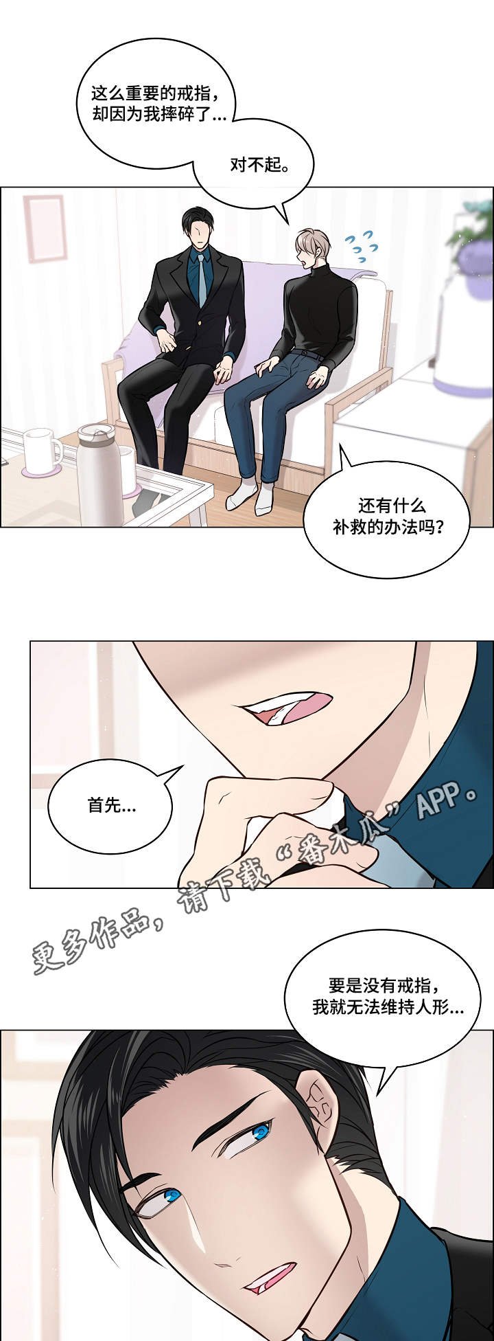 第4章：喜鹊