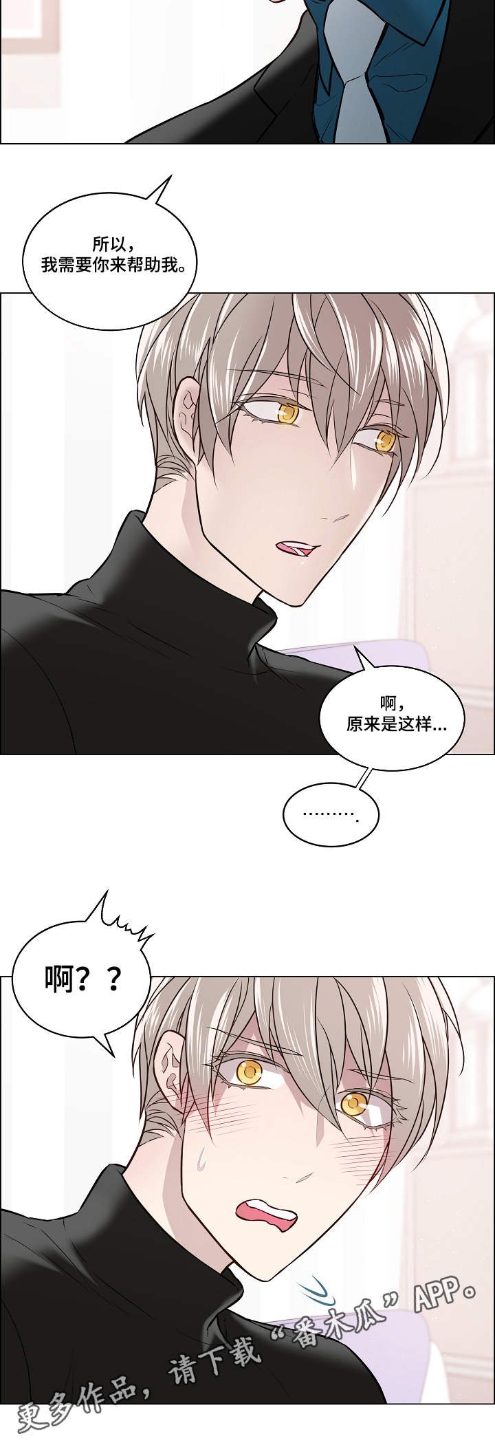 第4章：喜鹊