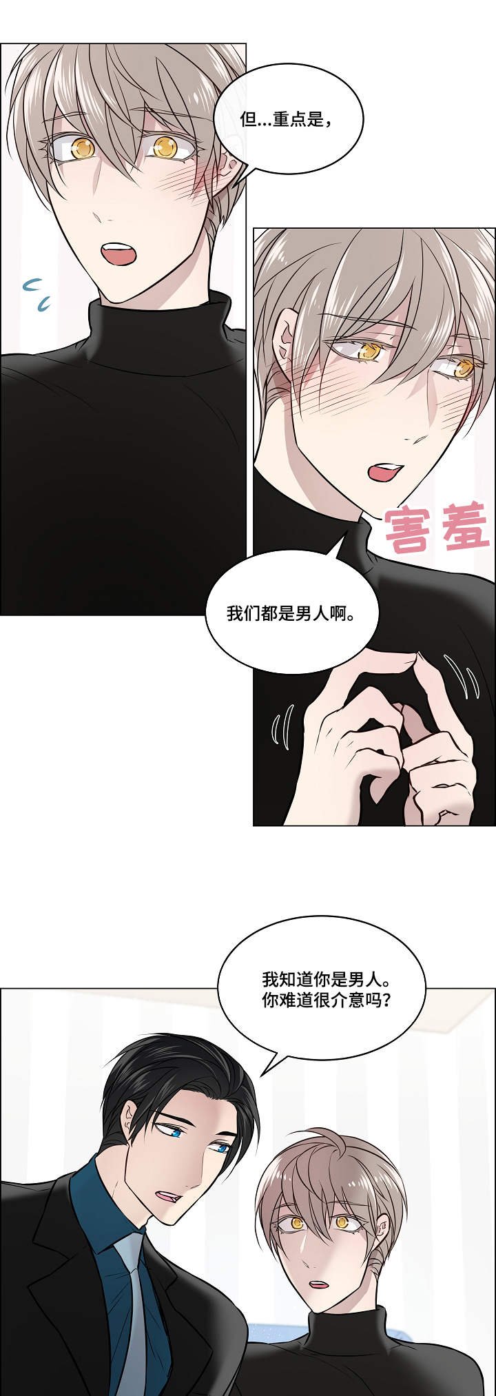 第4章：喜鹊