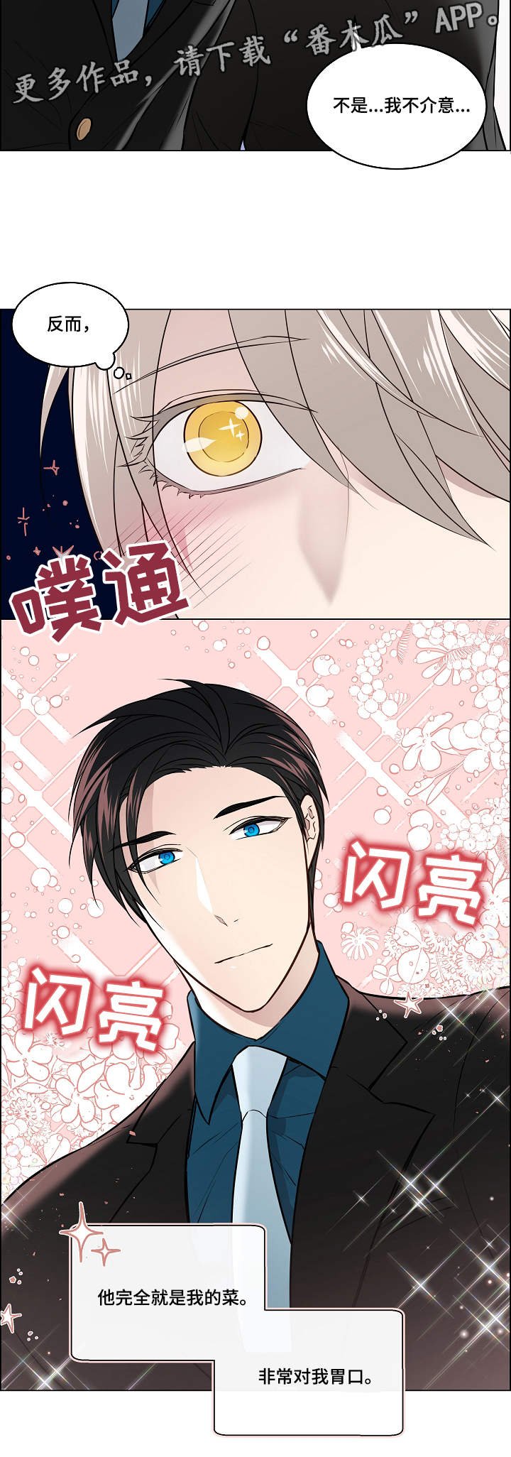 第4章：喜鹊