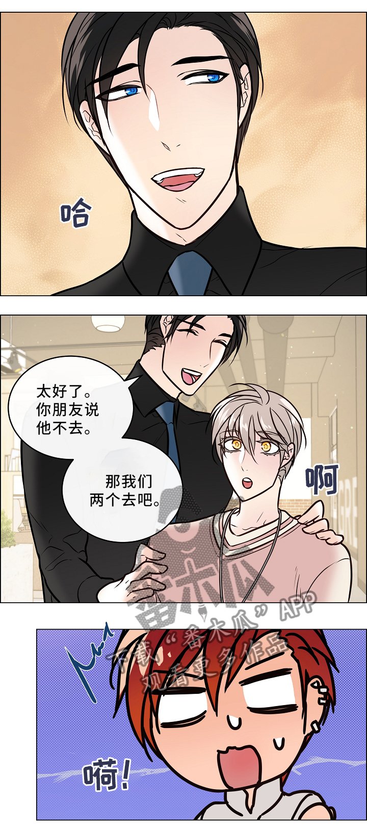 第40章：嫉妒